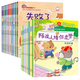 【套裝18冊】親子同讀逆商培養繪本+寶寶自我保護意識 3-6歲繪本歲兒童安全教育成長(cháng)情緒管理圖畫(huà)書(shū)