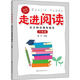 新版走進(jìn)閱讀六年級初中語(yǔ)文閱讀訓練精選 6年級語(yǔ)文閱讀理解分析方法提高語(yǔ)言知識思維表達能力 選文精練題 走進(jìn)閱讀-六年級