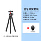 ulanzi 【帶手機夾】?jì)?yōu)籃子 MT-33八爪魚(yú)三腳架冷靴云臺支架單反微單相機vlog視頻攝影 冷靴三腳架+藍牙遙控器