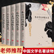 【包郵沖量】葉圣陶經(jīng)典散文集老舍沈從文朱自清散文集青少年初中生閱讀名家經(jīng)典散文隨筆文學(xué)中學(xué)生散文課外讀物經(jīng)典散文暢銷(xiāo)書(shū)排行榜 5冊朱自清經(jīng)典散文集老舍葉圣陶沈從文張曉風(fēng)經(jīng)典散文
