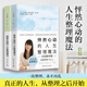怦然心動的人生整理魔法1+2實踐解惑篇共2冊全新修訂 近藤麻理惠 家居庭收納廚房生活整理術(shù) 斷舍離
