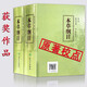 本草綱目（校點本上下冊）第二2版新版 李時珍著 精裝圖解 世界名著 中醫(yī)養(yǎng)生藥學(xué)歷史知識讀物本草綱目