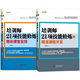 培訓(xùn)師21項(xiàng)技能修煉 上下套裝全兩2冊(cè) 精湛課程開發(fā)+ 精彩課堂呈現(xiàn) 培訓(xùn)講師培訓(xùn)教程書籍 培訓(xùn)師的