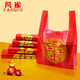 凡雀100個(gè) 喜字塑料袋紅色手提加厚婚慶結婚禮品袋福字打包袋大背心袋 紅色（喜字） 100個(gè)（加厚）寬40x高60CM