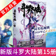 【單本自選】 斗羅大陸第一部新版1-20冊(cè) 單本 微瑕 全集連載小說(shuō)斗羅大陸1全套小說(shuō) 唐家三少 斗羅大陸第1部新版15