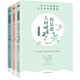 林徽因文集（百年經(jīng)典珍藏版 套裝共3冊）