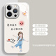 名界（MINGJIE）適用于蘋果16promax手機殼玻璃粉色小女孩iphone16promax時尚高級輕奢全包保護殼 【小太陽女孩】白色 iPhone16 Pro