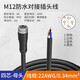匯君 M12防水對(duì)接插頭線連接器防水航空插頭帶線2米傳感器接頭插座 M12-4芯母頭--線長(zhǎng)2米