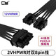 CY12VHPWR小12P+4P顯卡30803090TI版16P對(duì)雙8P模組線對(duì)12+4P公對(duì)母電源線 12+4P對(duì)雙8PIN（70cm） 電源線