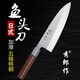 日式出刃魚(yú)頭刀專(zhuān)業(yè)魚(yú)生刀三文魚(yú)刺身刀專(zhuān)用刀具料理刀加厚宰魚(yú)刀 18cm魚(yú)頭刀