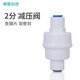 希庫 2分減壓閥 凈水器穩壓閥 反滲透純水機快接 希庫閥門(mén) 凈水器配件耗材
