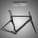 進(jìn)口碳纖維公路車(chē)車(chē)架700C圈剎R3破風(fēng)ESP內走線(xiàn)全黑無(wú)標啞光亮光