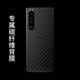 CAWA 適用索尼Xperia 1iii鋼化膜三代手機(jī)全屏細(xì)邊保護(hù)膜1ii全透明無邊貼膜鏡頭膜背膜 xperia 1 iii-碳纖維背膜-2套