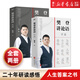 【自選】樊登講論語 全套2冊 學(xué)而+先進(jìn) 樊登講論語兩冊 學(xué)而+先進(jìn)