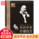 【當(dāng)當(dāng)包郵】你的形象價(jià)值百萬自我實(shí)現(xiàn) 12周年增補(bǔ)版英格麗·張企業(yè)管理培訓(xùn)個(gè)人形象設(shè)計(jì)商務(wù)交往自我實(shí)現(xiàn)提升修養(yǎng)人生哲理勵(lì)志暢銷書籍
