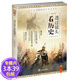 【包郵】透過(guò)鏡頭看歷史001 圖書(shū)籍