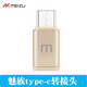 魅藍PRO5丨7 PRO6丨S MX6數(shù)據線適用P9小米4S丨4C丨5快充手機充電器 魅族轉接type-c 轉接頭（金色）