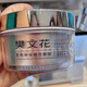 樊文花菁純煥采精華眼膜多肽緊致眼膜滋潤煥亮補(bǔ)水 26年2月日期