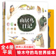 鈴木守的鳥(niǎo)世界（全4冊）平裝 連環(huán)畫(huà)漫畫(huà)書(shū)山居鳥(niǎo)日記 3-6-8歲幼兒兒童繪本觀(guān)鳥(niǎo)觀(guān)世界 正版