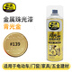 普速十自噴漆 青光金色 金屬光澤手噴漆  墻面涂鴉不掉色 汽車(chē)家用不銹鋼鐵門(mén)窗自動(dòng)噴漆罐7196 金屬防銹