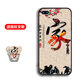 馨妍適用于蘋果7plus手機(jī)殼iphone7plus個性網(wǎng)紅8pus中國風(fēng)平果8p全包邊鏡頭保護(hù)套軟套個性創(chuàng)意潮時尚 蘋果7plus 8plus/家和萬事興-T1