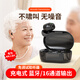 PAMUINI美國品牌助聽器充電式入耳式耳內(nèi)助聽器耳聾藍(lán)牙助聽器輕中度重度 單耳-無嘯叫 16通道-不分左右耳佩戴