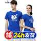 珠光萊卡文化衫定制圓領(lǐng)聚會(huì)T恤印字工作服畢業(yè)班服定做短袖印logo工衣服 寶藍(lán) 3XL