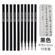果亦（Guoyi） 果亦0.5中性子彈頭替芯藍黑色醫護處方可用筆護士G5適用于各類(lèi)直插式寶珠筆芯 0.5mm黑芯10支