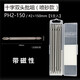 田島（TAJIMA）田島十字電動批頭 手電鉆批咀 批嘴電動螺絲刀起子頭雙頭S2帶磁性 PH2-150【5支入】
