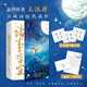 諸事皆宜（新晉作者木沐梓古風(fēng)權(quán)謀高分代表作！傲嬌腹黑世子VS機(jī)敏明朗司辰，隨書附贈：作者題字藏書票、“遙祝”訣別信。新增未公開番外《甜梨》）