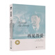 奧斯卡經(jīng)典文庫—再見(jiàn)，吾愛(ài)