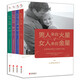 男人來(lái)自火星 女人來(lái)自金星（套裝共4冊）（升級版）  