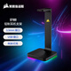 美商海盜船 (USCORSAIR)  ST100 鋁制耳機(jī)支架 3.5mm接口 黑色 USB接口 7.1聲道 RGB燈光  