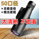 星辰鷹（starhawk）單筒望遠鏡高清高倍軍事帶夜視8000變倍100手機專(zhuān)業(yè)級公里觀(guān)鳥(niǎo)50 戰馬2代10-30倍50口徑全套