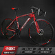 ICOLOUR自行車(chē)成人山地車(chē)變速公路車(chē)輕便運動(dòng)活飛單車(chē)騎行學(xué)生越野公路車(chē) 26寸24速頂配中國紅 實(shí)心胎