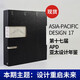 APD亞太設(shè)計(jì)年鑒No.17+No.18+19 第十九屆 第十八屆  第十七屆亞太設(shè)計(jì)年鑒 2021年2022年2023年平面設(shè)計(jì)書籍作品集年鑒素材2023亞太設(shè)計(jì)年鑒 APD亞太設(shè)計(jì)年鑒No.17