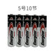 美國energizer勁量原裝5號(hào)電池堿性五號(hào)AA 7號(hào)電動(dòng)牙刷玩具遙控器 10節(jié)AA5號(hào)