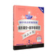 初中英語(yǔ)星級訓練——完形填空+首字母填空（八年級）（第2版）