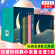 張愛玲小說集精裝全五卷 第一爐香電影原著小說 傾城之戀+紅玫瑰與白玫瑰+怨女+半生緣+小團圓中國文學小說