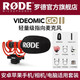 RODE 羅德VideoMic Go II麥克風專業(yè)指向定向采訪話筒單反微單相機手機收音麥Vlog VideoMicGO II +蘋果線+type-c