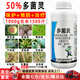 廣信50%多菌靈殺菌劑果樹(shù)瓜果蔬菜土壤殺菌花卉植物殺菌藥白粉稻瘟病 500g