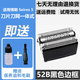 普爾邦適合博朗剃須刀52B/52S刀頭網(wǎng)罩刀網(wǎng)5030S 5040S 5050S 5090CC刮胡刀 52B黑色適合5020S 5030S 5040S