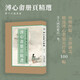 溥心畬冊(cè)頁精選/歷代名繪真賞 曾迎三編 愛新覺羅·溥儒冊(cè)頁可能是中國最后的文人畫家 溥心畬冊(cè)頁精選