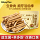 MamyPets貓咪磨牙棒潔牙棒生骨肉雞肉凍干雞胸肉口臭潔齒棒寵物貓零食50g