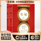 年輪 全套2冊 百部紅色經(jīng)典 茅盾文學獎得主、電視劇《人世間》原著作者梁曉聲鼎盛時期的代表作