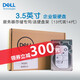 戴爾（DELL）工作站臺式機服務(wù)器硬盤/托架 600G企業(yè)級硬盤 10K SAS 2.5英寸 送鏍絲