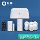 創(chuàng)高（CHUANGO） 防盜報(bào)警器 監(jiān)控器家用門磁紅外線感應(yīng)門窗店鋪手機(jī)WiFi無線遠(yuǎn)程智能安防 標(biāo)配+910紅外+幕簾*3