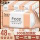潔柔抽紙3層百花香味整箱批發(fā)嬰兒專用面巾紙家用餐巾紙紙巾抽紙 百花香 3層 100抽*48包 14400張