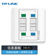 TP-LINK TL-EF004 四口信息面板 86型工程級電腦光纖寬帶網(wǎng)線(xiàn)網(wǎng)絡(luò )墻壁插座開(kāi)關(guān)空板 (需另購模塊)