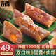 諸老大 中華老字號 蛋黃肉粽雙口味大肉粽子袋裝1200克端午節(jié)嘉興產粽子